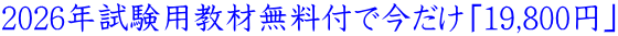 2026Npޖtōu19,800~v