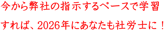 畾Ђ̎wy[XŊwK ΁A2026NɂȂИJmɁI