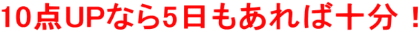 10_UPȂ5Ώ\I