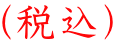 (ō)