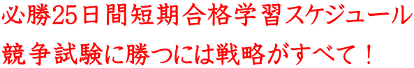 K25ԒZiwKXPW[ ɏɂ͐헪ׂāI