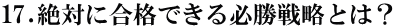 17.΂ɍiłK헪Ƃ́H