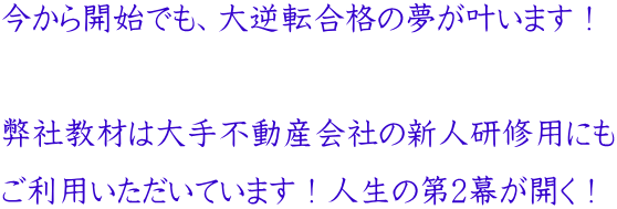 ������J�n�ł��A��t�]���i�̖��������܂��I  ���Ћ��ނ͑��s���Y��Ђ̐V�l���C�p�ɂ� �����p���������Ă��܂��I�l���̑�2�����J���I