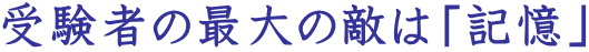 �󌱎҂̍ő�̓G�́u�L���v