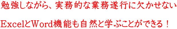 ׋ȂAIȋƖsɌȂ ExcelWord@\RƊwԂƂłI