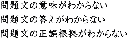 蕶̈Ӗ킩Ȃ 蕶̓킩Ȃ 蕶̐덪킩Ȃ