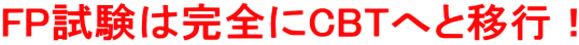 FP͊SCBTւƈڍsI