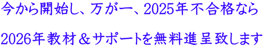 JnAA2025NsiȂ 2026NށT|[g𖳗iv܂